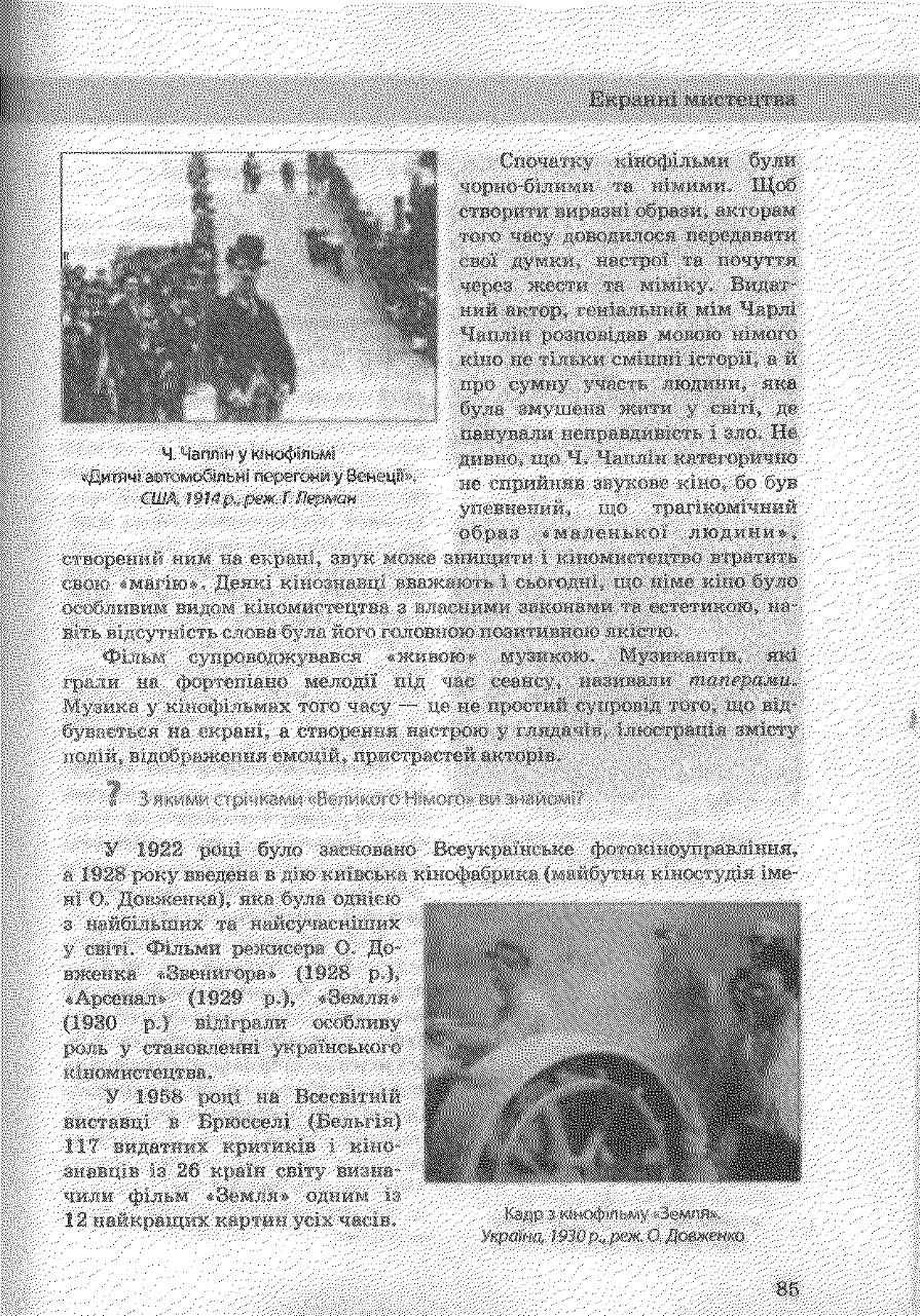 Мініатюра 84