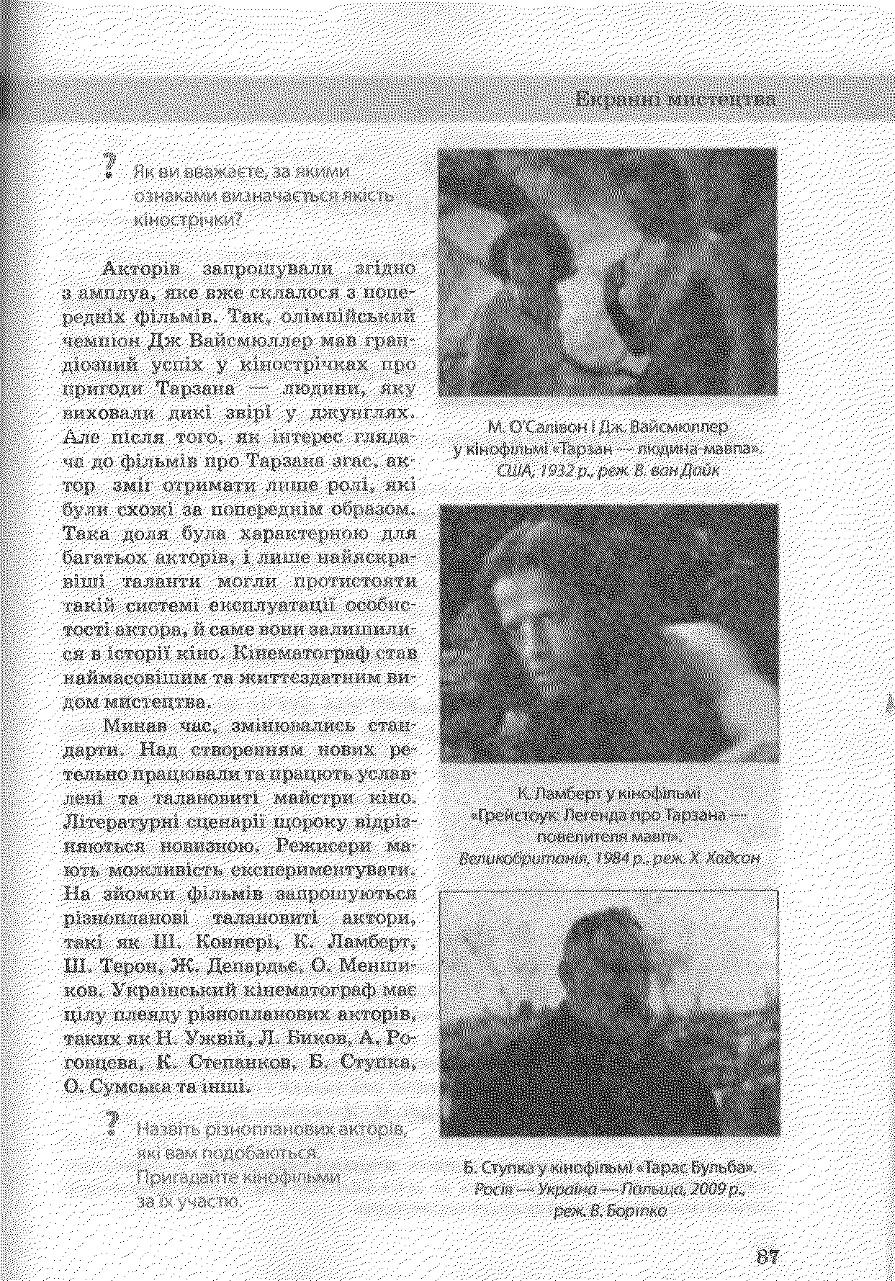 Мініатюра 86
