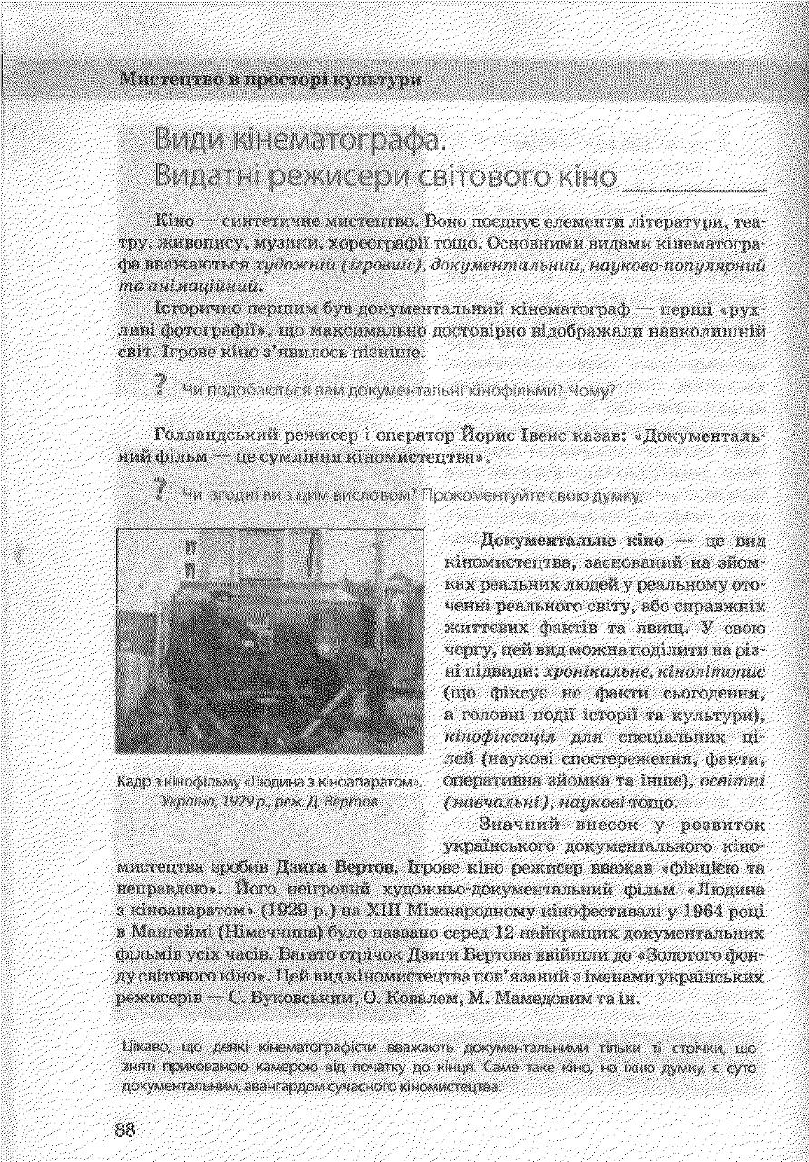 Мініатюра 87
