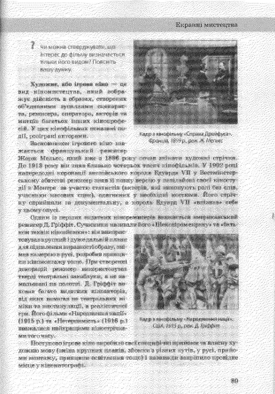 Мініатюра 88