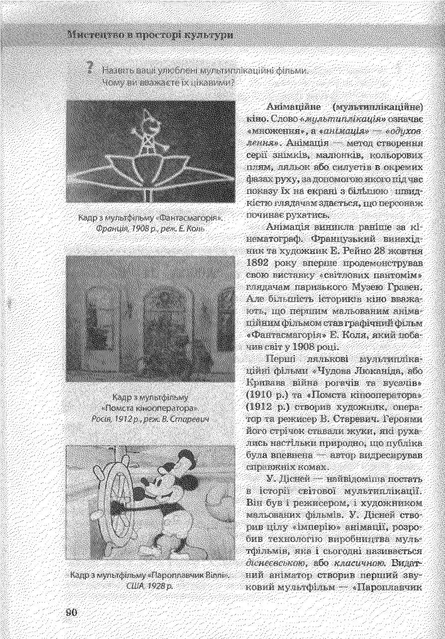 Мініатюра 89