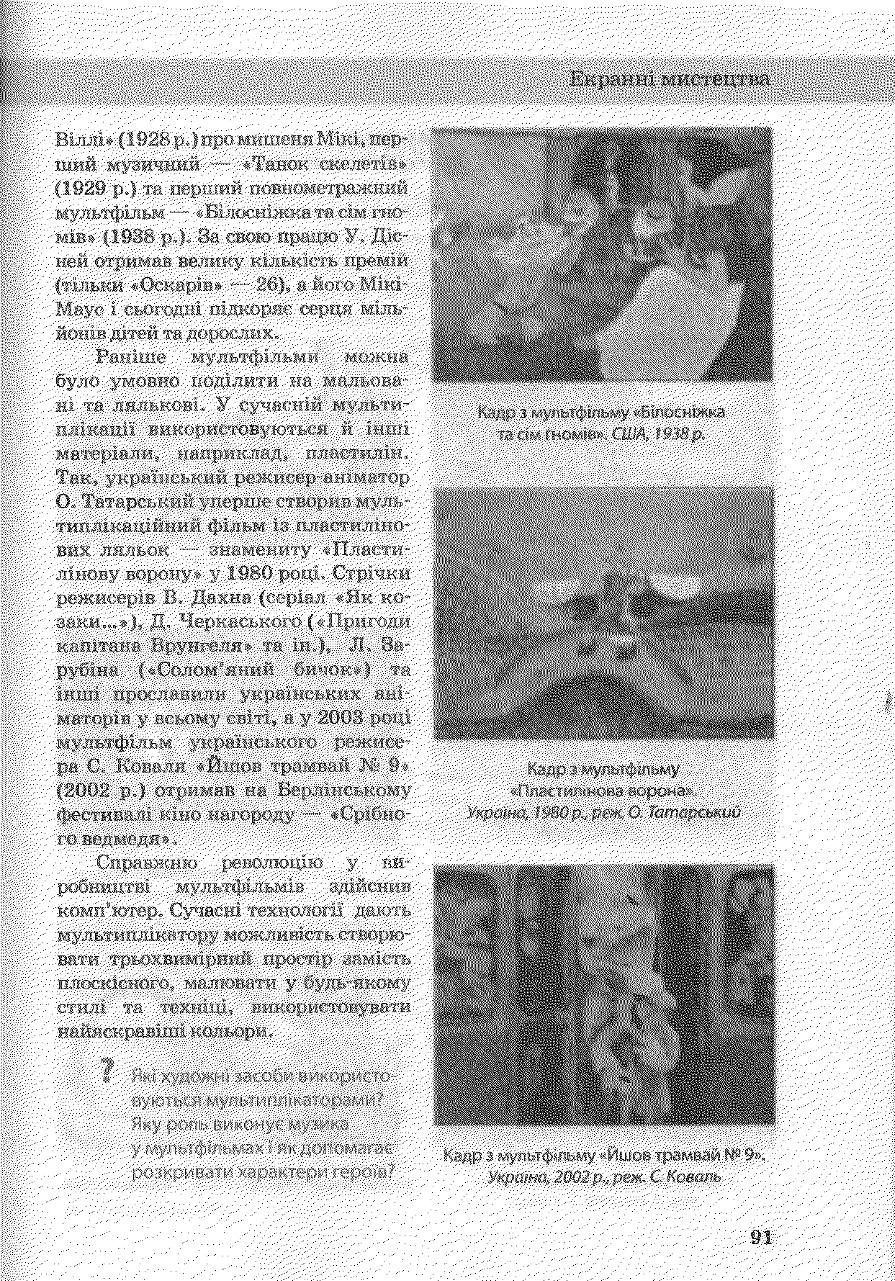 Мініатюра 90