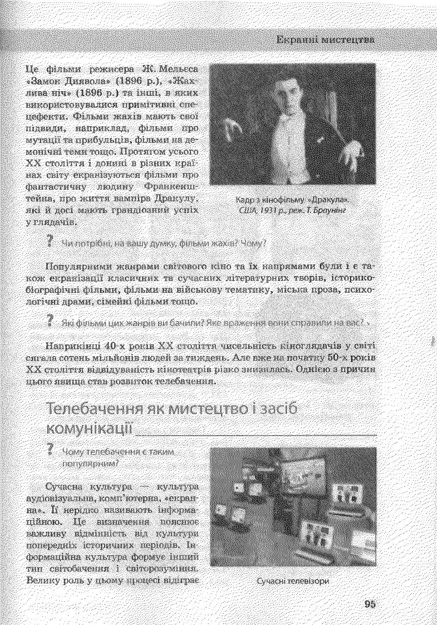 Мініатюра 94