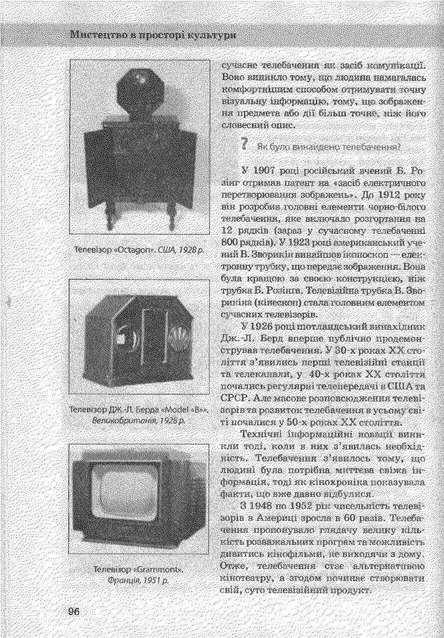 Мініатюра 95