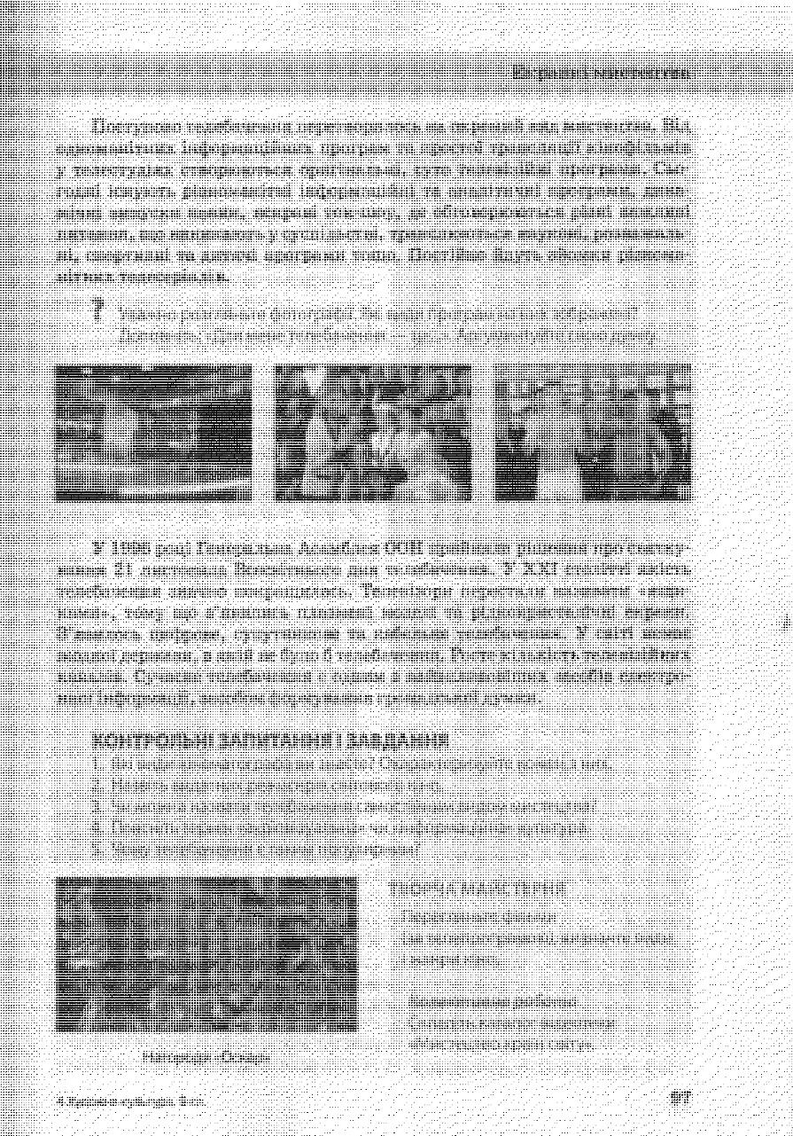 Мініатюра 96