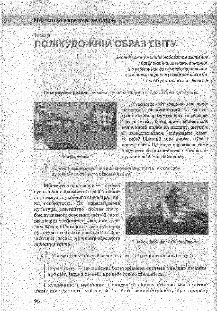 Мініатюра 97