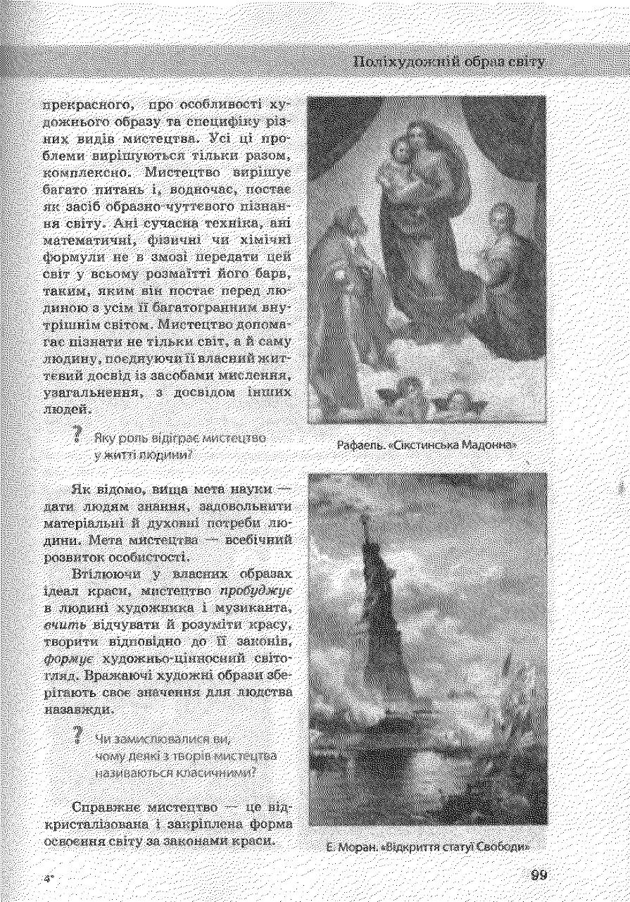 Мініатюра 98