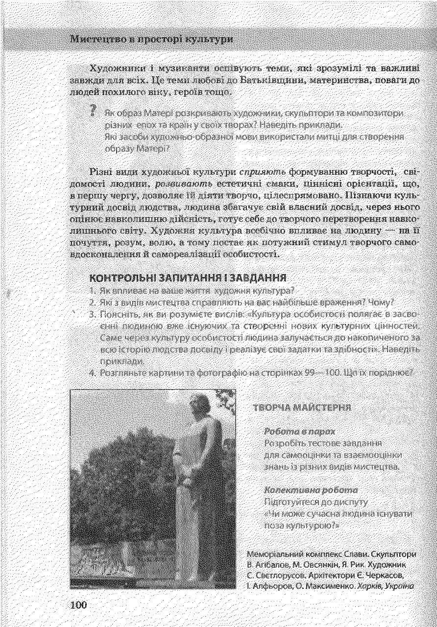 Мініатюра 99