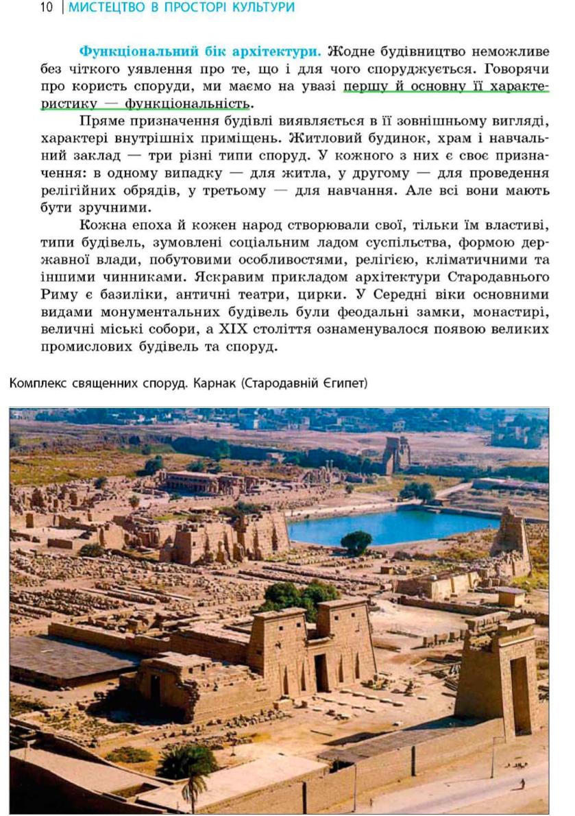 Мініатюра 10