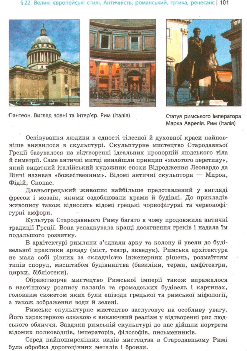 Мініатюра 101