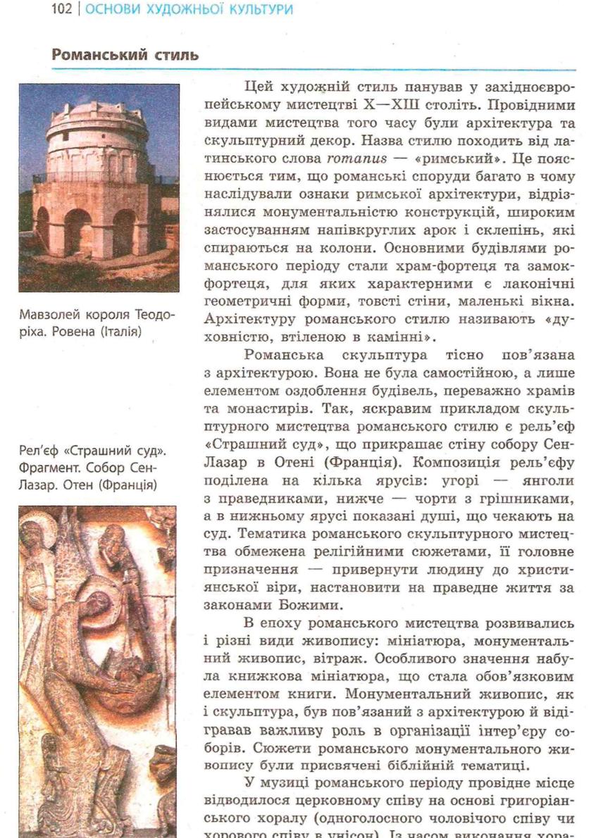 Мініатюра 102