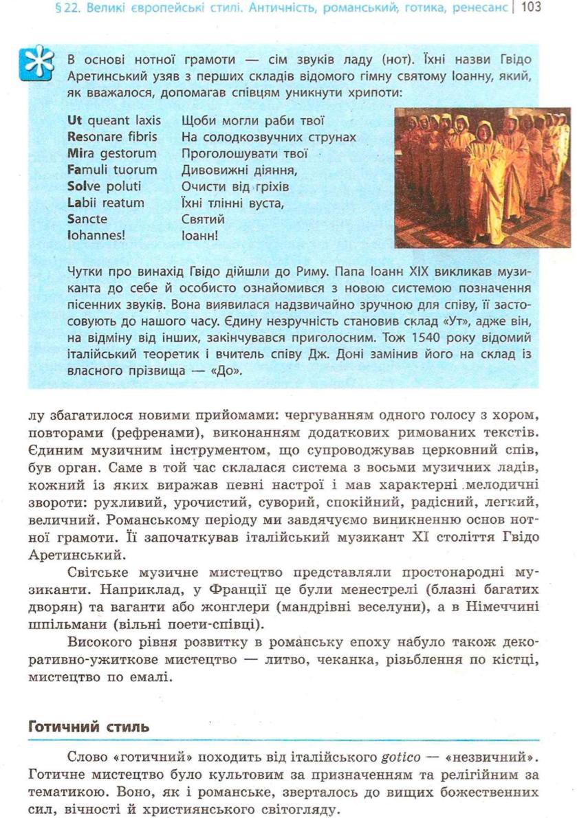 Мініатюра 103