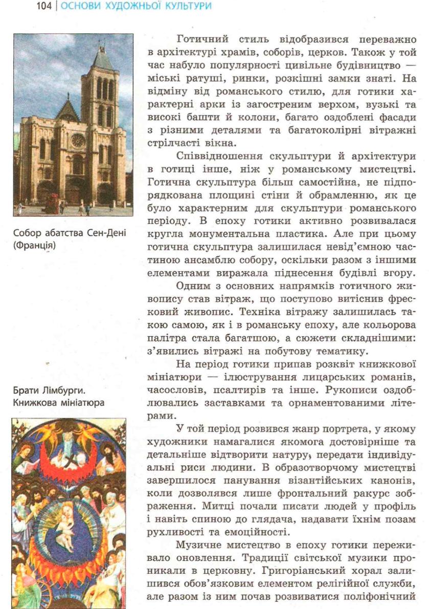 Мініатюра 104