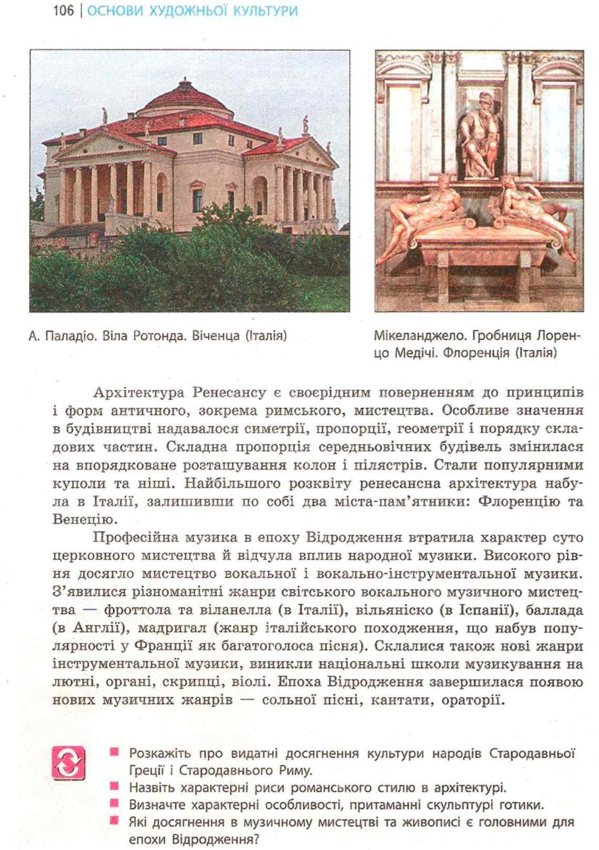 Мініатюра 106