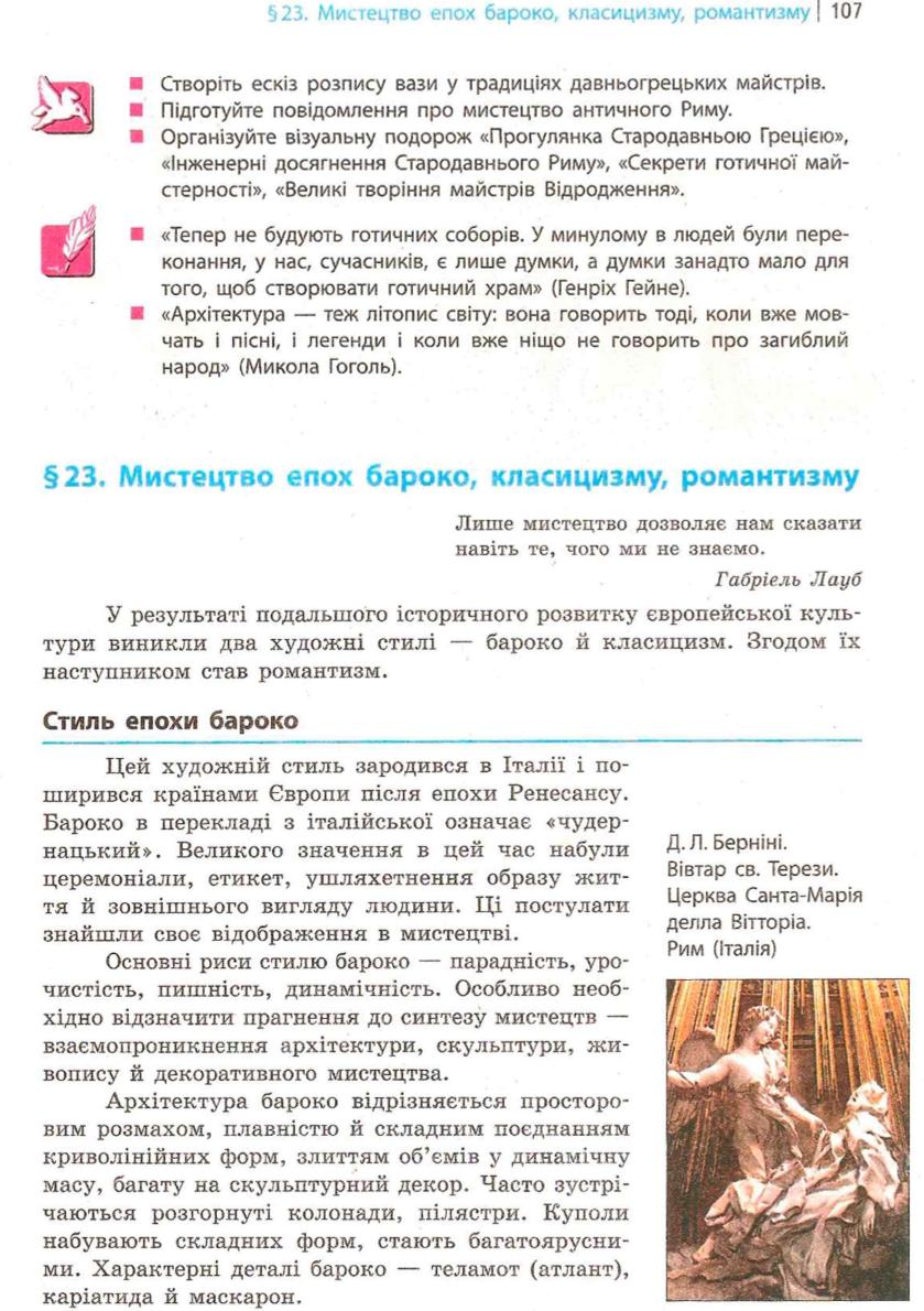 Мініатюра 107