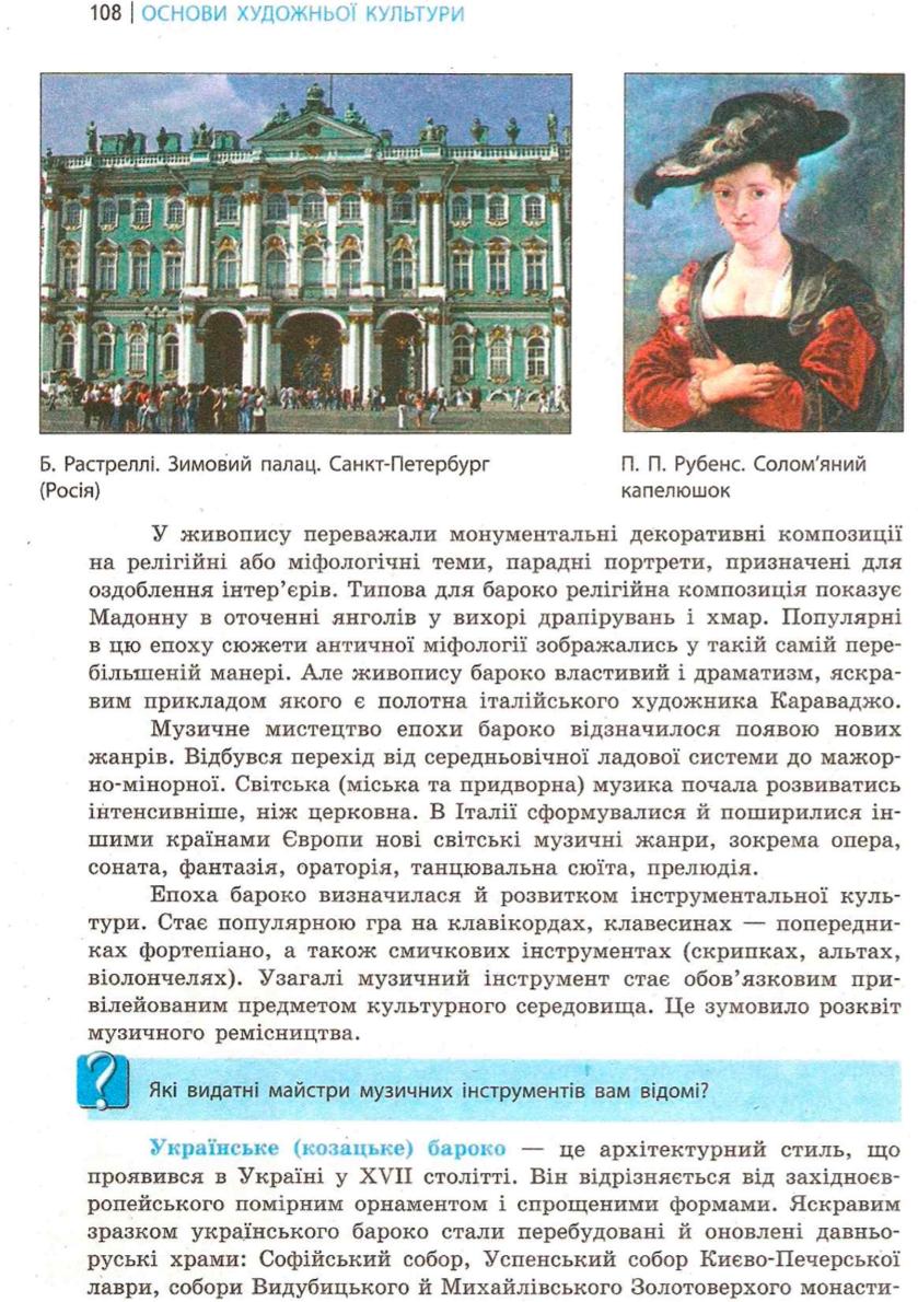 Мініатюра 108