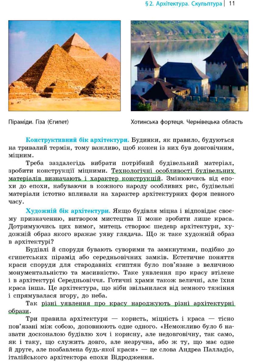 Мініатюра 11