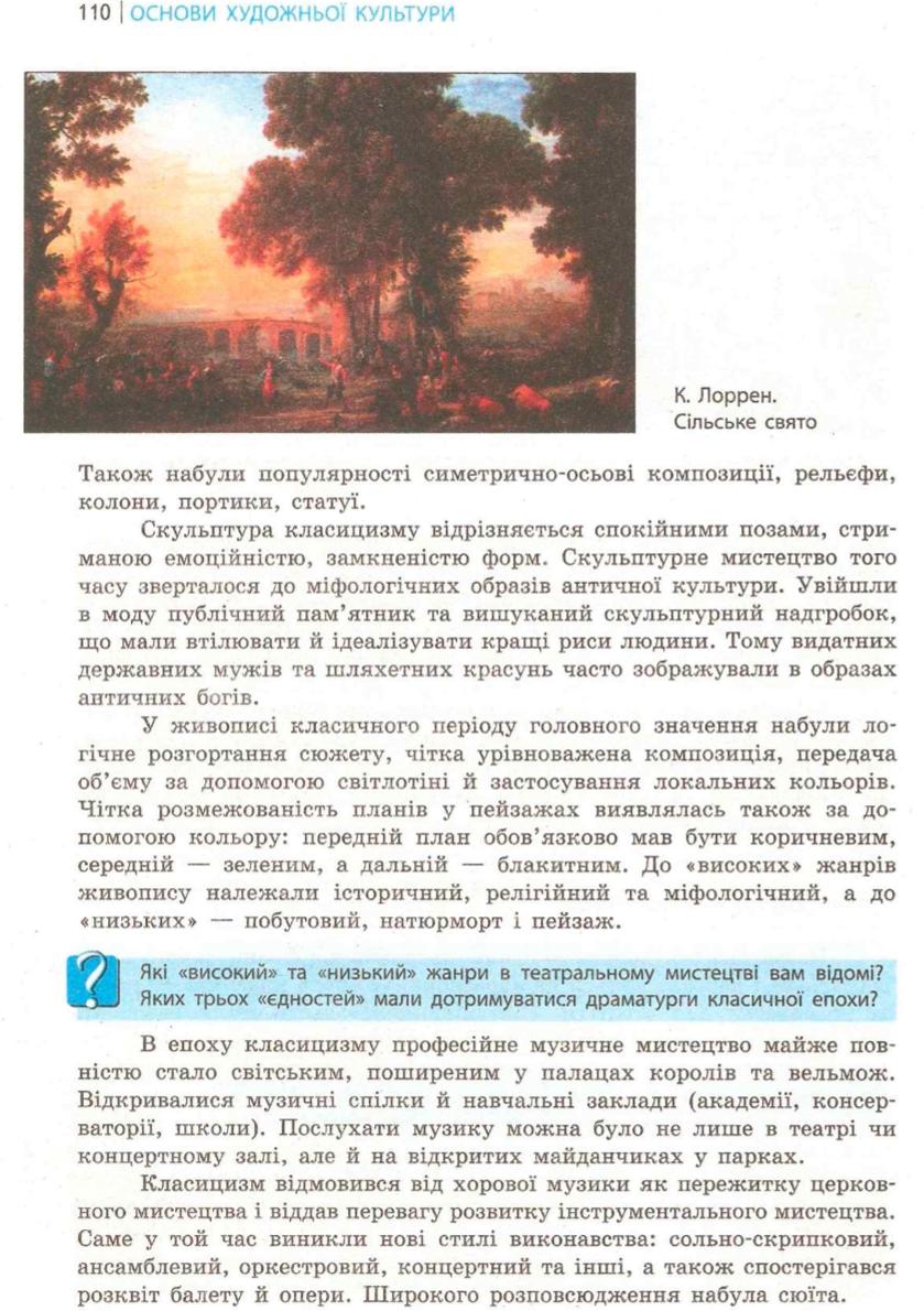Мініатюра 110
