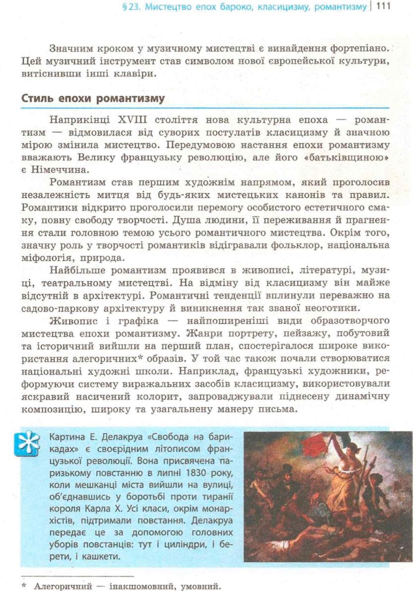 Мініатюра 111