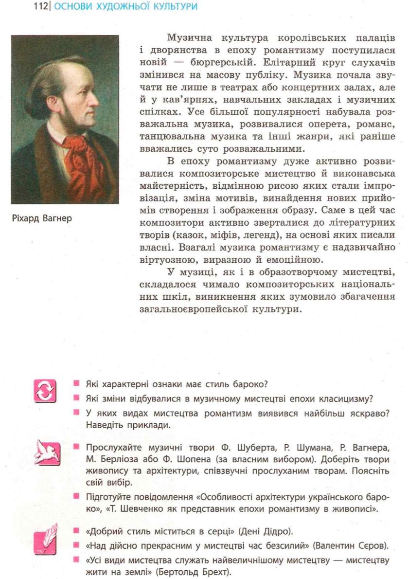 Мініатюра 112