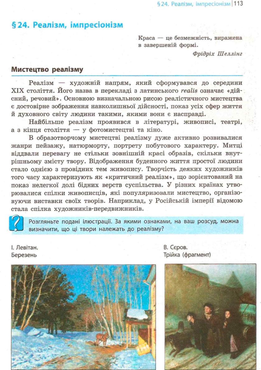 Мініатюра 113