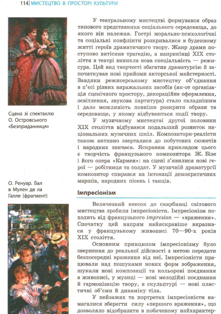 Мініатюра 114