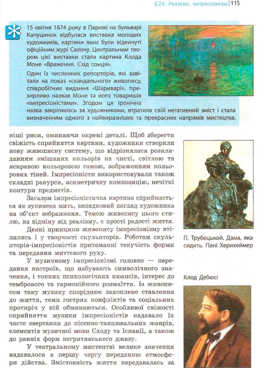 Мініатюра 115