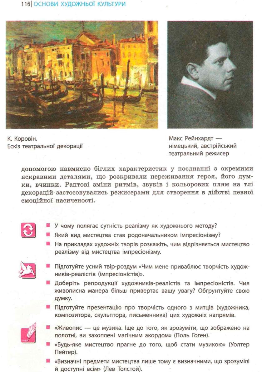 Мініатюра 116