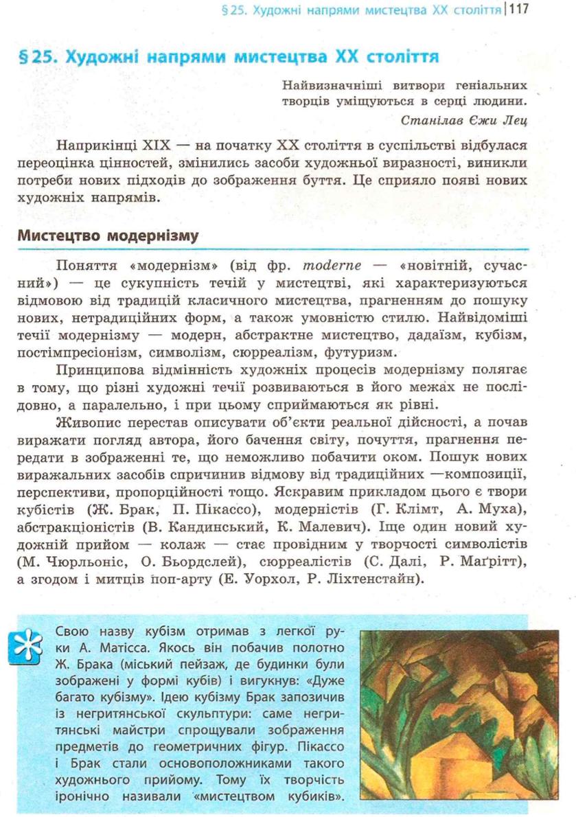 Мініатюра 117