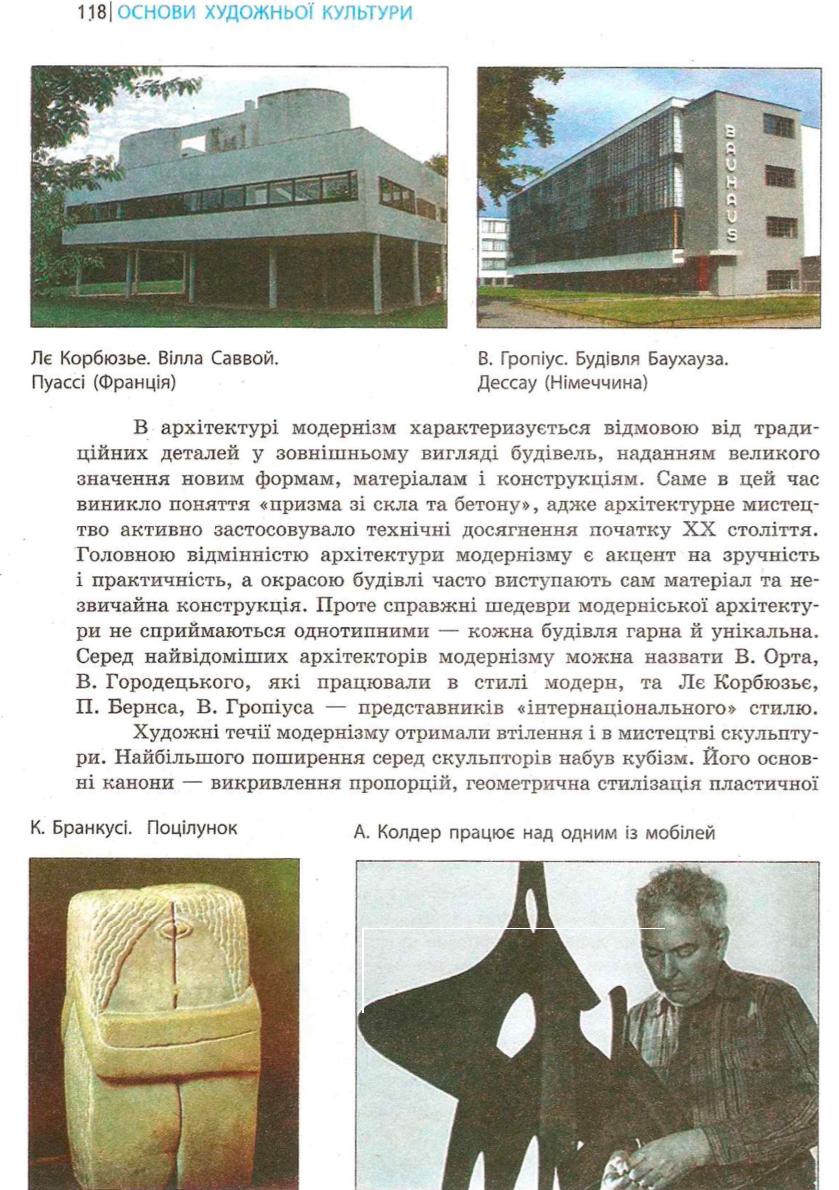 Мініатюра 118
