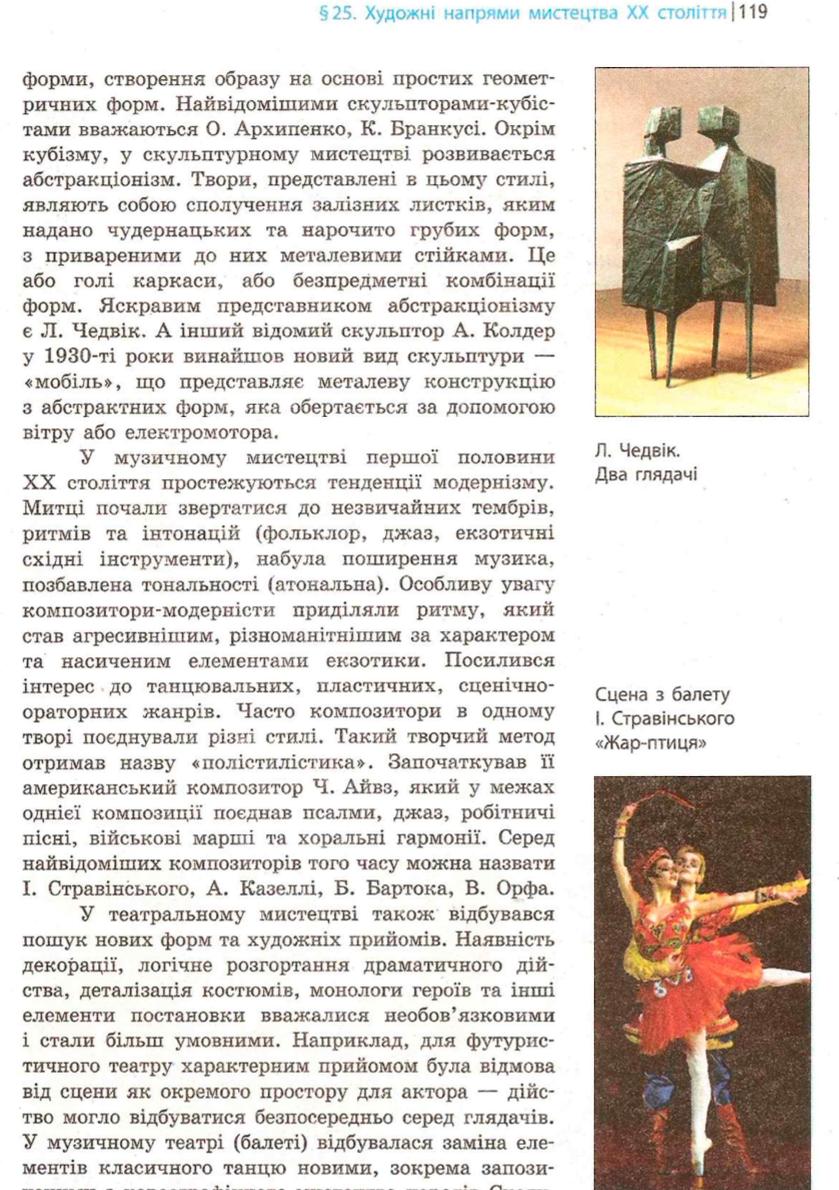 Мініатюра 119