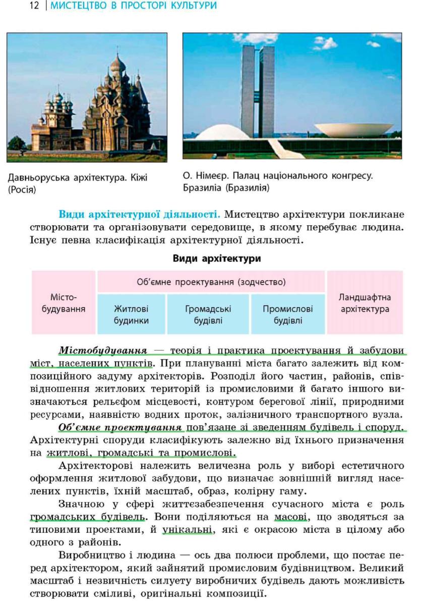 Мініатюра 12