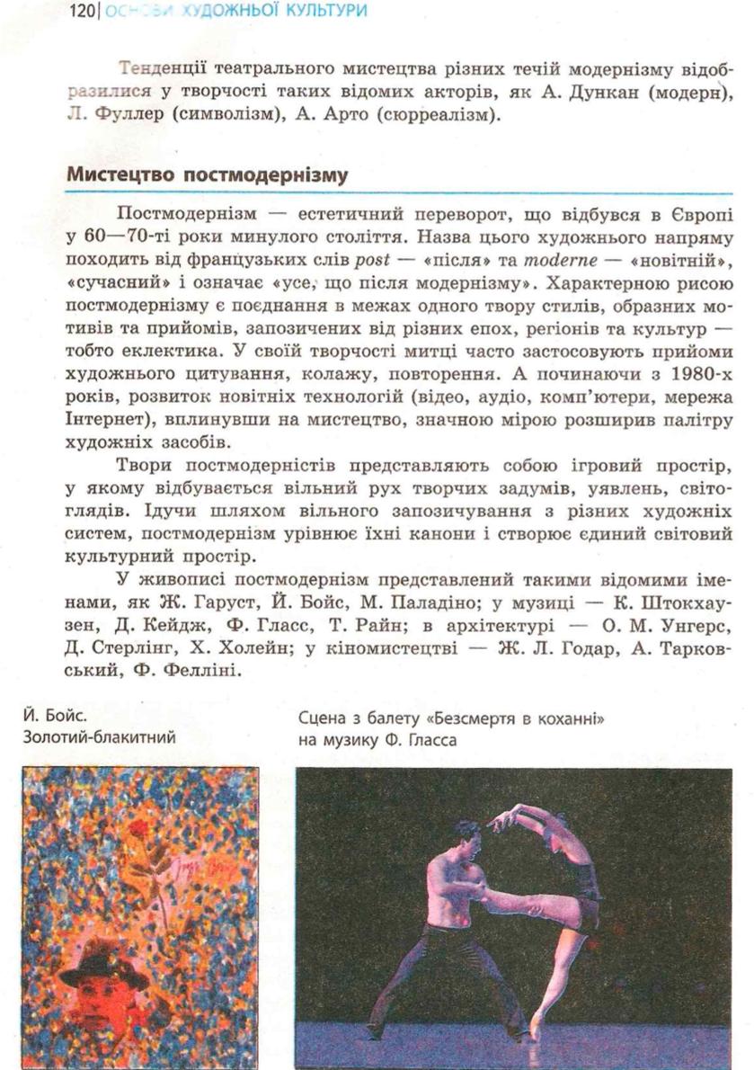 Мініатюра 120