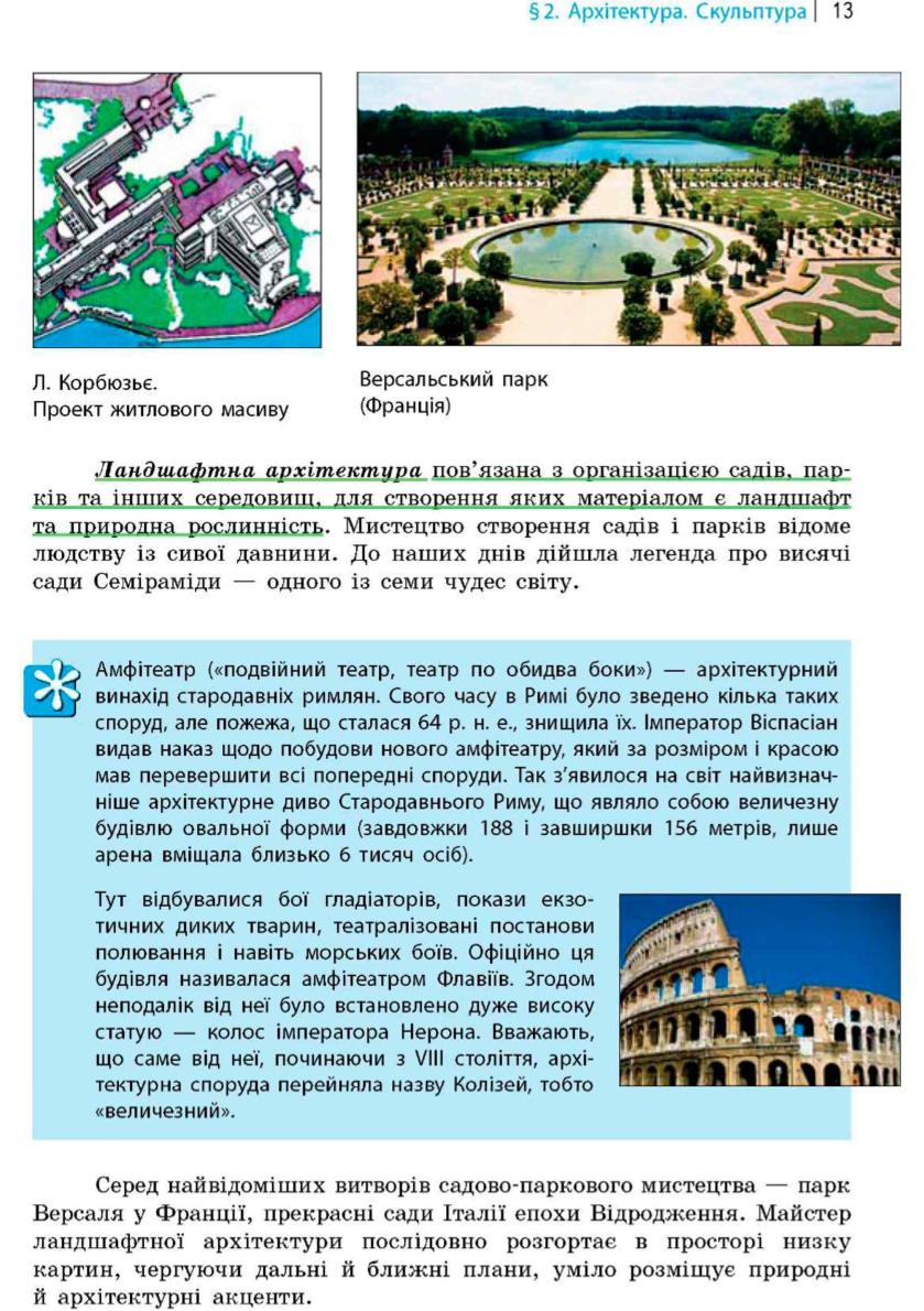 Мініатюра 13