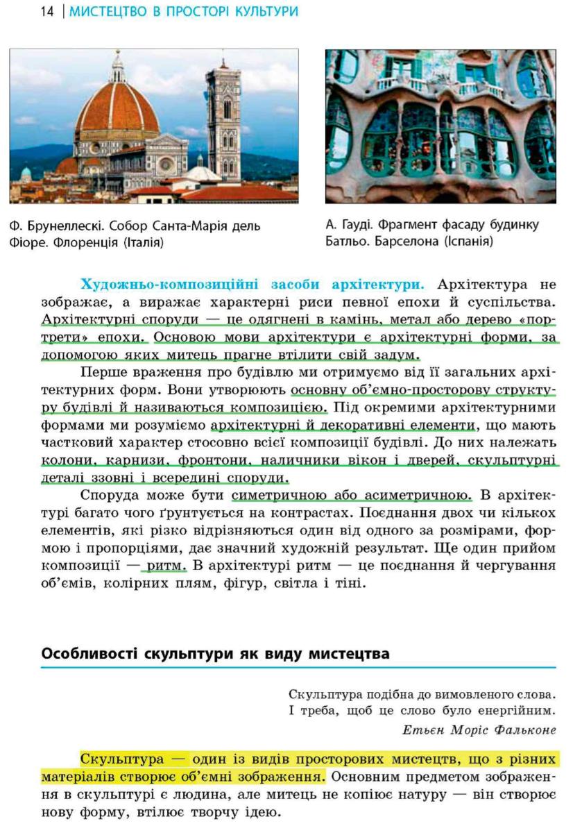 Мініатюра 14