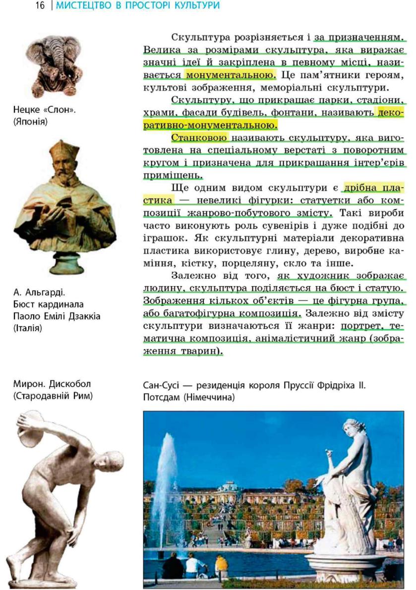 Мініатюра 16