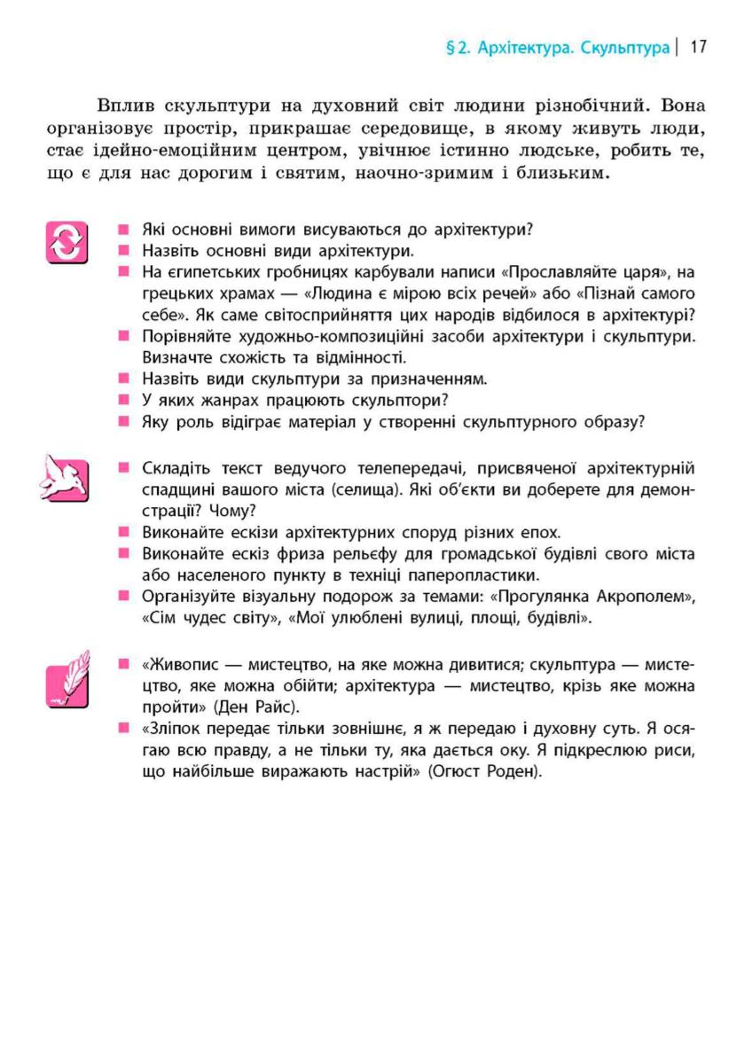 Мініатюра 17