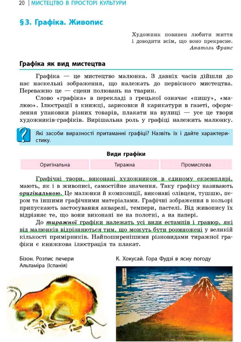 Мініатюра 20