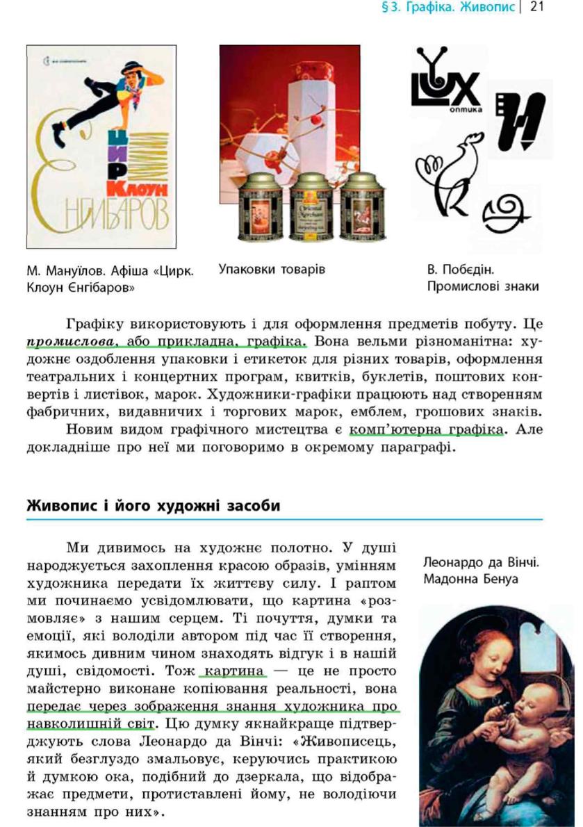 Мініатюра 21