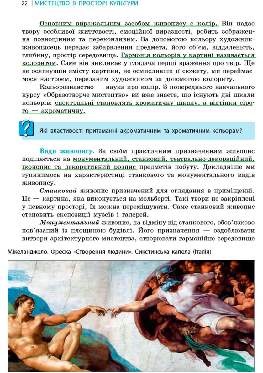 Мініатюра 22