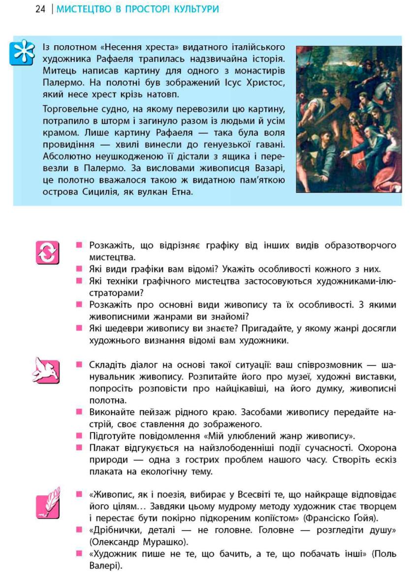 Мініатюра 24