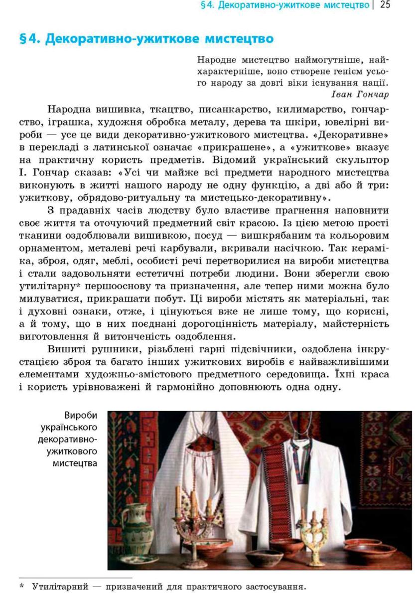 Мініатюра 25