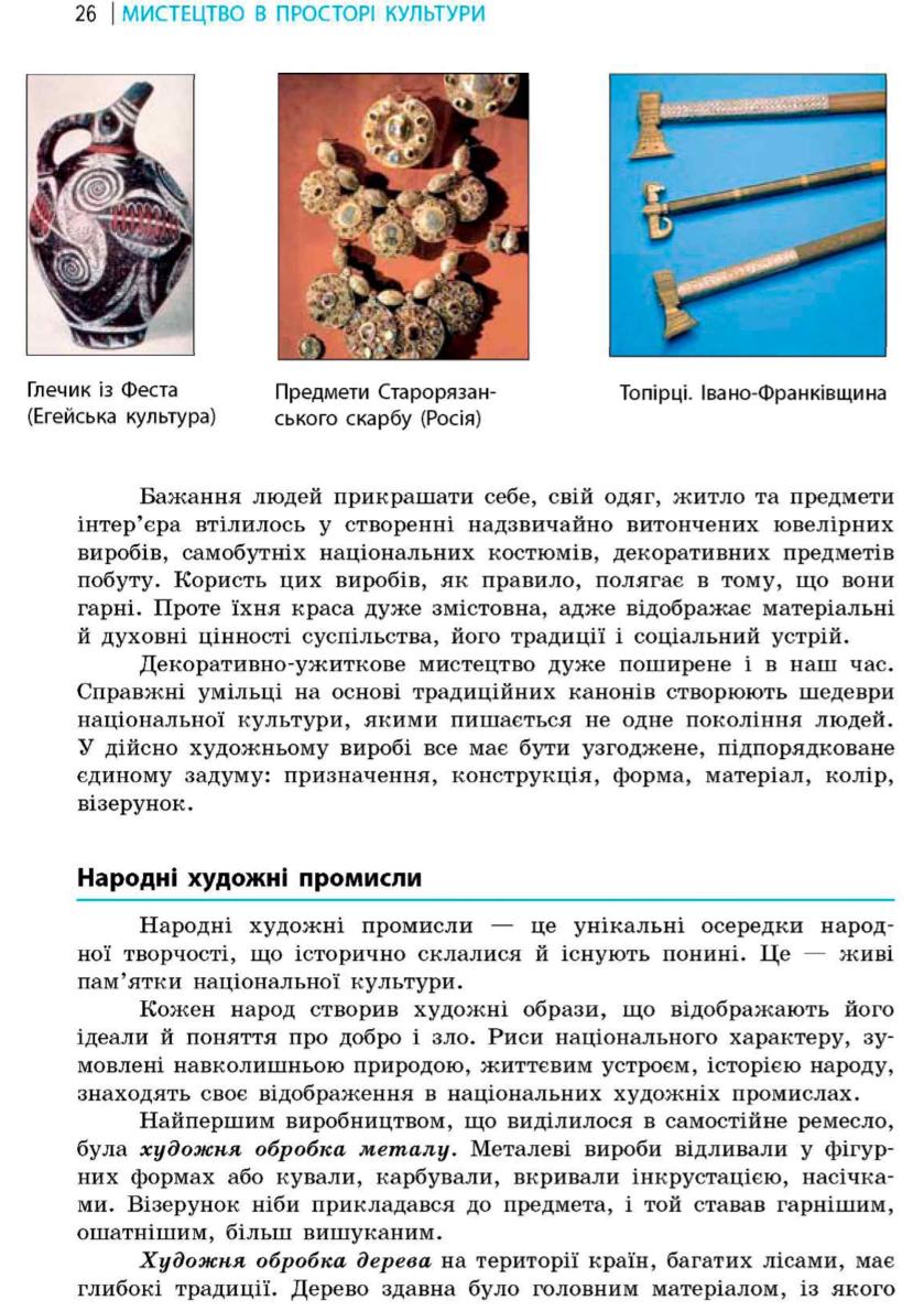 Мініатюра 26