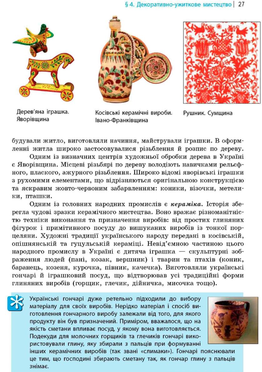 Мініатюра 27