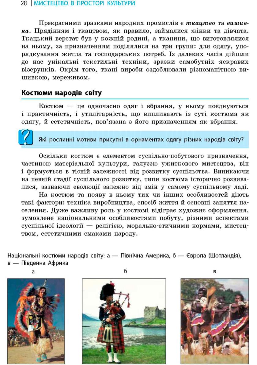 Мініатюра 28