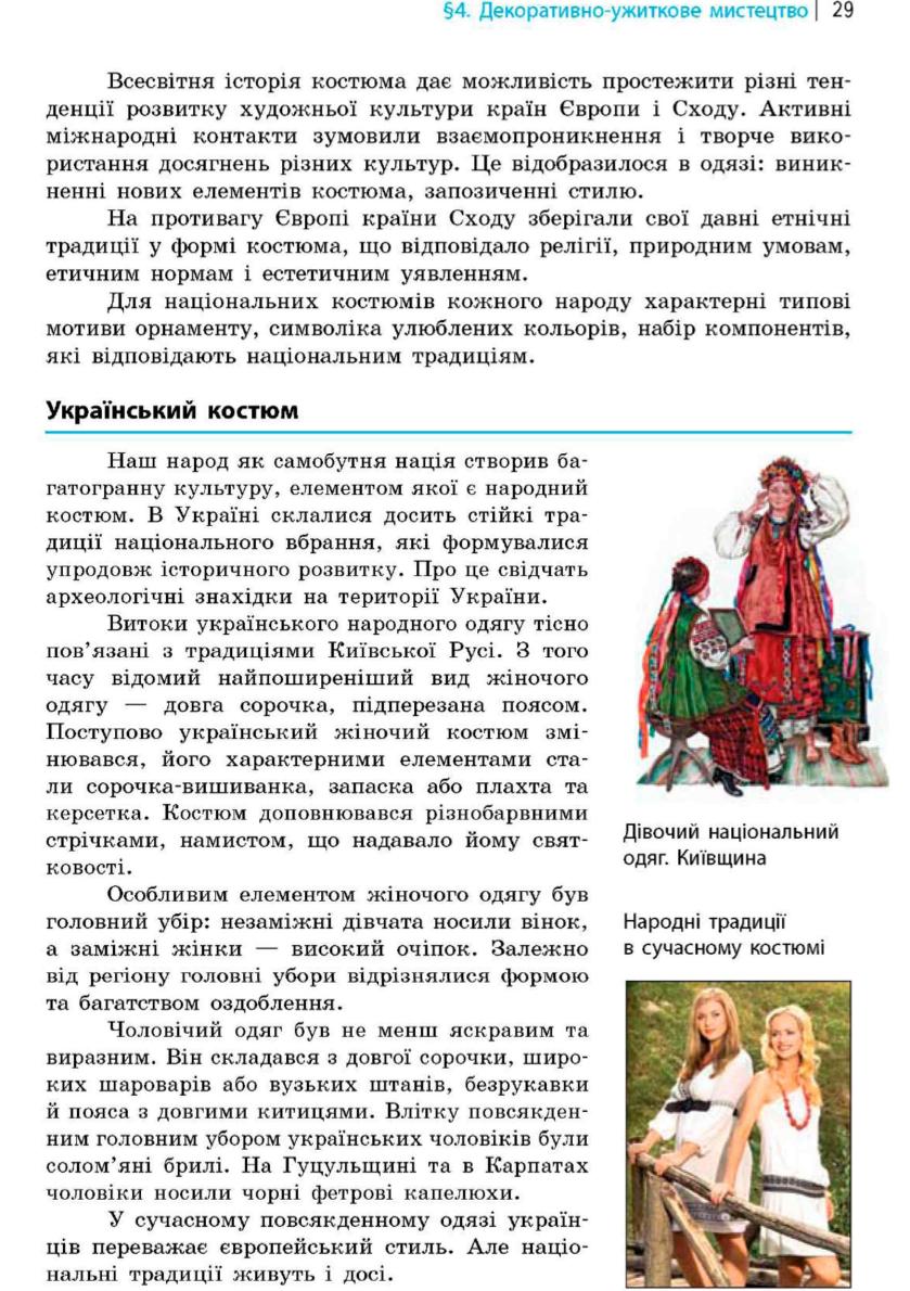 Мініатюра 29