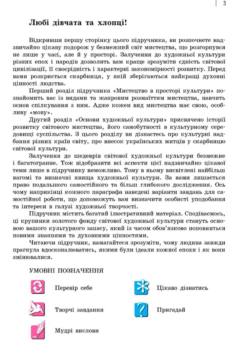 Мініатюра 3