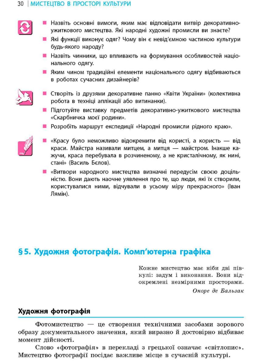 Мініатюра 30