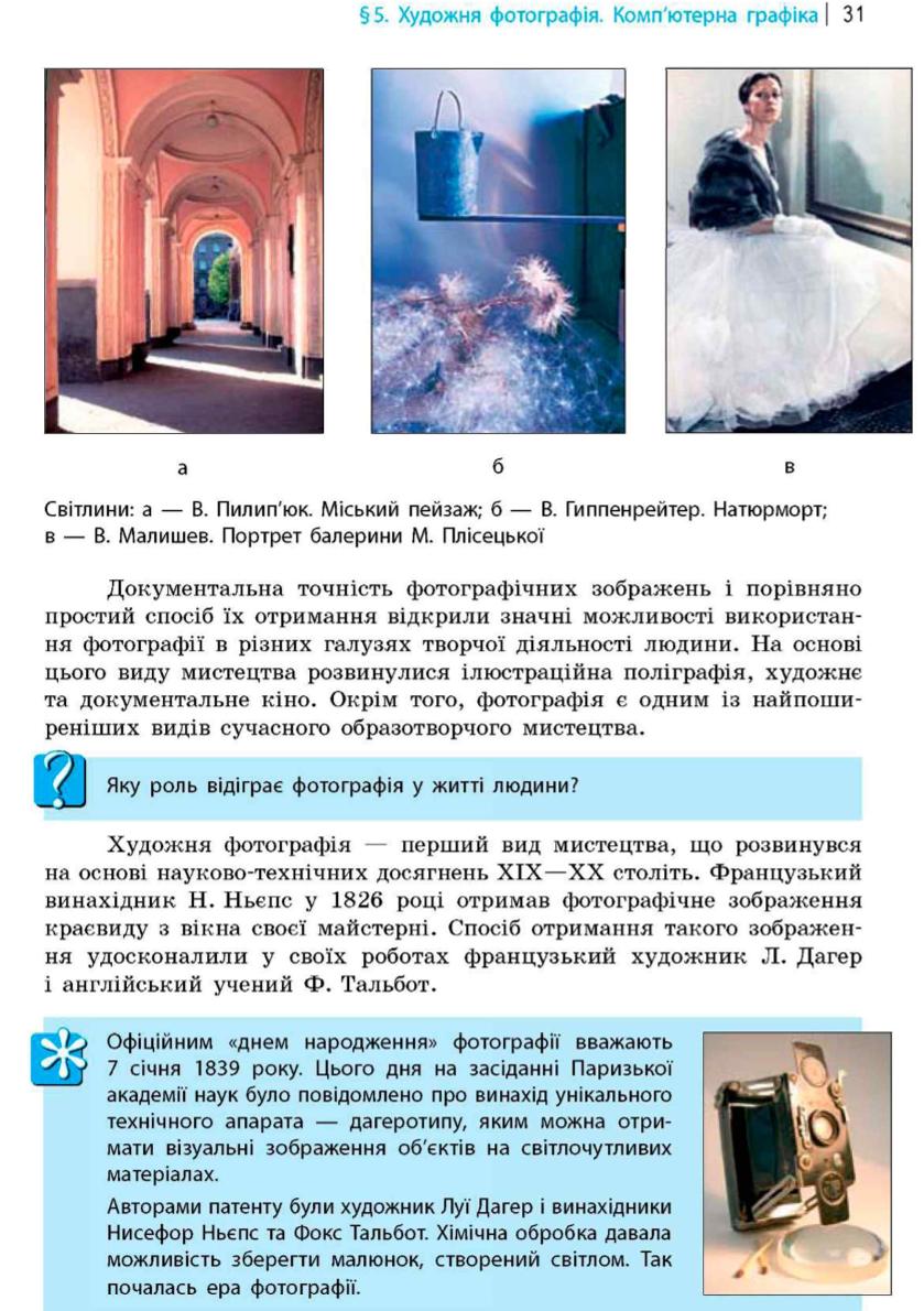 Мініатюра 31