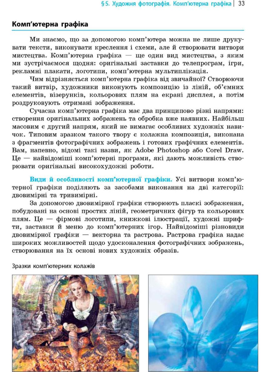Мініатюра 33